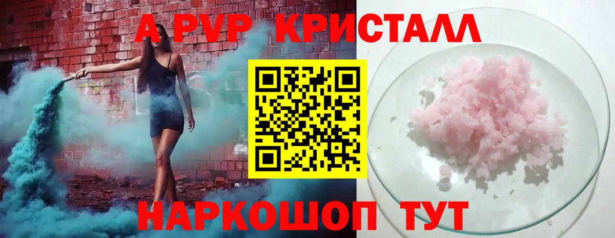 А ПВП СК  Вход с VPN  A PVP СК  Новошахтинск  А ПВП мука 