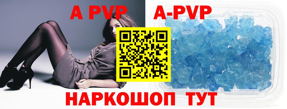 APVP мука Новошахтинск