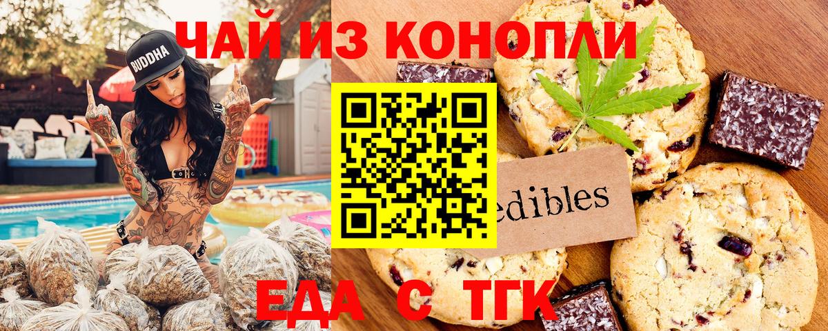 Новошахтинск  Canna-Cookies марихуана  Вход с VPN 