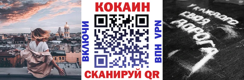 КОКАИН Эквадор  Новошахтинск 