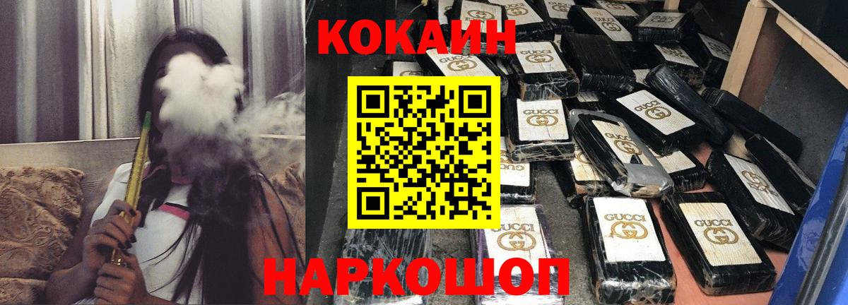 КОКАИН VHQ  COCAIN Боливия  Новошахтинск  Вход с VPN 
