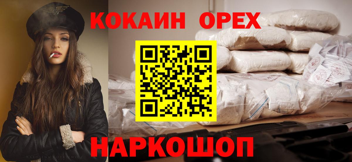 COCAIN Колумбийский Новошахтинск