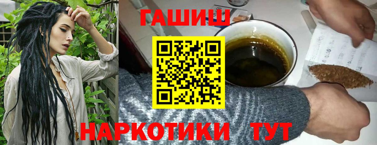 ГАШИШ Ice-O-Lator  Вход с VPN  Новошахтинск  ГАШИШ AMNESIA HAZE 