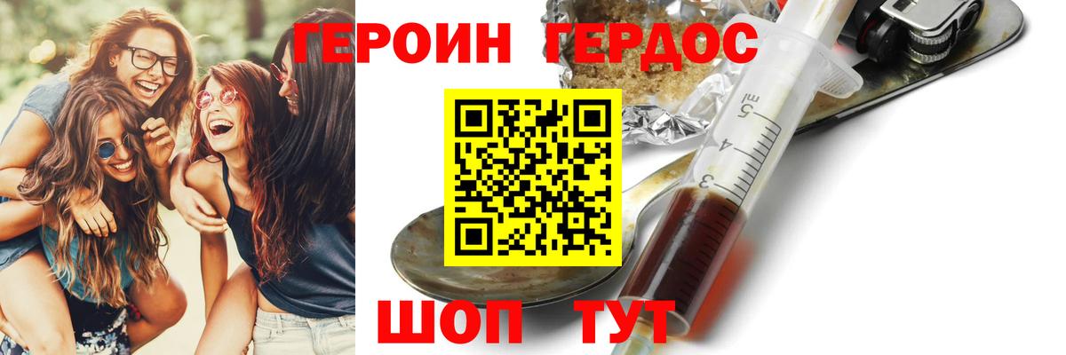 Новошахтинск  ГЕРОИН  Вход с VPN  ГЕРОИН VHQ 