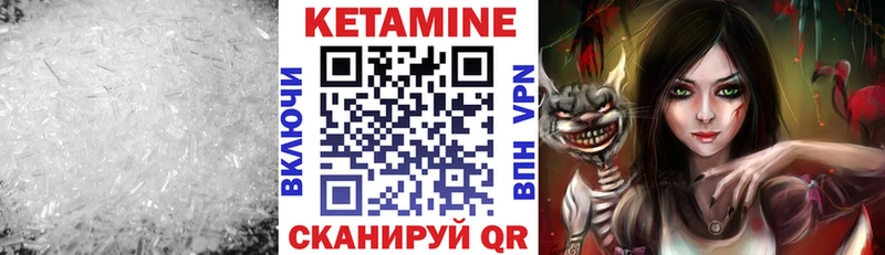 Кетамин VHQ  mega зеркало  Новошахтинск 
