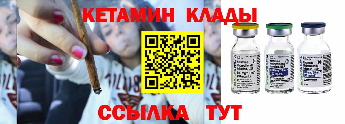КЕТАМИН ketamine  Кетамин VHQ  Вход с VPN  mega как зайти  Новошахтинск 