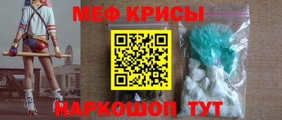 мяу мяу кристалл Анжеро-Судженск