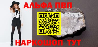 мяу мяу кристалл Анжеро-Судженск