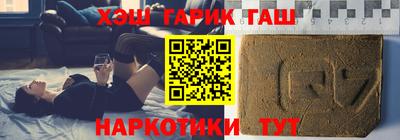 гашишное масло Анапа