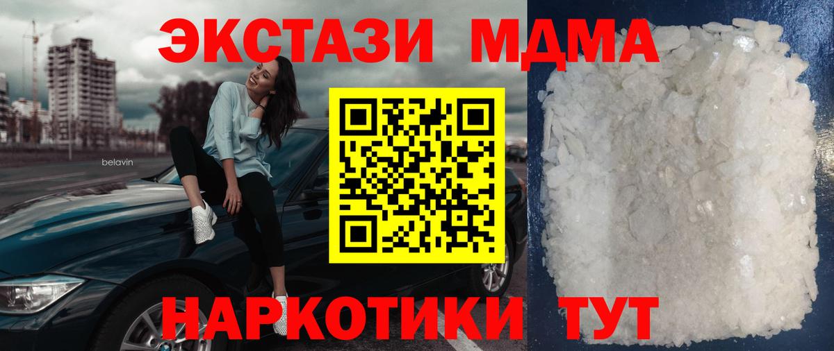 Новошахтинск  МДМА Molly  MDMA молли  MDMA  Вход с VPN 
