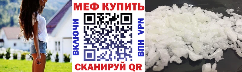 МЕГА вход  Новошахтинск  МЯУ-МЯУ mephedrone 