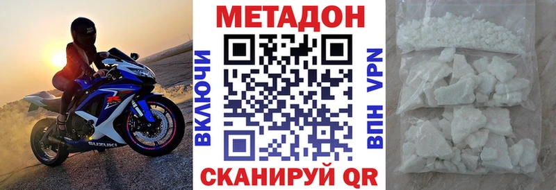 МЕТАДОН VHQ  Новошахтинск 