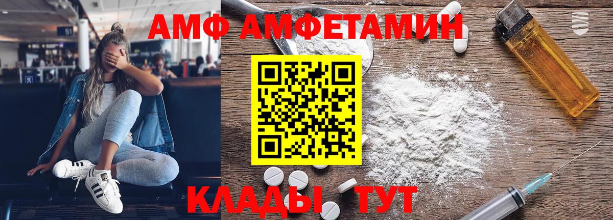 МЕТАМФЕТАМИН мет Новошахтинск