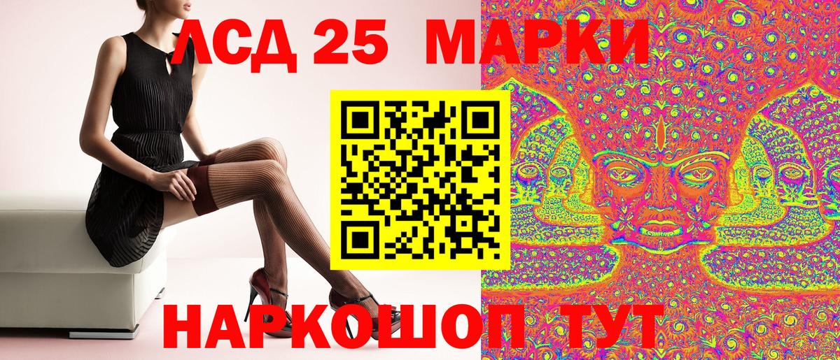 Марки N-bome 1,5мг Новошахтинск