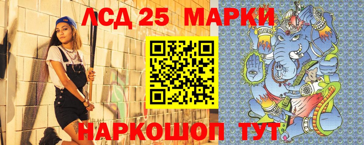 Новошахтинск  Наркотические марки 1,5мг  Наркотические марки 1,5мг  Марки N-bome  Вход с VPN 
